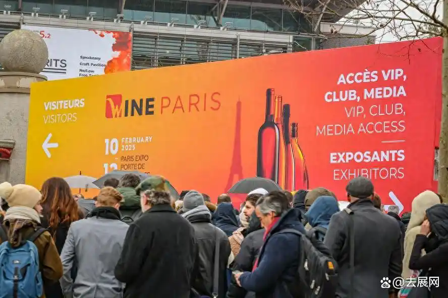 巴黎国际葡萄酒及烈酒展览会