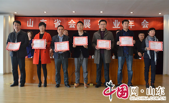 山东省会展行业年会举行 发布《2015山东省会展业发展报告》
